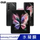 魔力強【QinD 水凝膜】Samsung Galaxy Z Fold 3 5G 抗菌膜 抗藍光膜 防窺膜 防指紋膜 滿版保護貼 一組二入