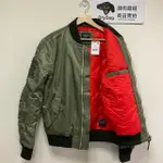 跩狗嚴選 超特價現貨 極度乾燥 SUPERDRY 飛行夾克 貼布 軍裝 外套 MA1 軍綠 墨綠領 撞色 橘 內裡鋪棉 飛行冒險魂 NYLON 風衣