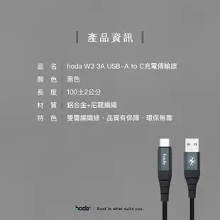 hoda 充電線 iPhone 15 Pro Max 三星 Type-C USB 充電線 尼龍編織 快速充電傳輸線