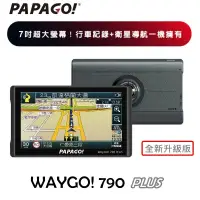 在飛比找蝦皮商城優惠-PAPAGO WAYGO 790 PLUS【送64GB】升級
