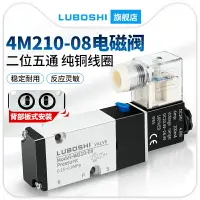 在飛比找樂天市場購物網優惠-4M210-08氣動電磁閥210-08DC24V二位五通AC