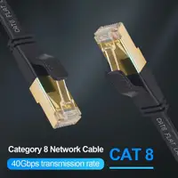 在飛比找蝦皮購物優惠-40Gbps 2000MHz Flat Lan Cable 