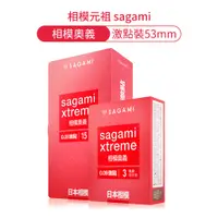 在飛比找蝦皮商城優惠-相模奧義 sagami 0.09激點衛生套 乳膠保險套 53