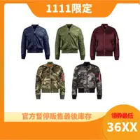 在飛比找蝦皮商城優惠-ALPHA INDUSTRIES MA-1 MA1 阿爾法 