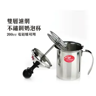 【TIAMO】雙層濾網不鏽鋼奶泡杯200cc /HA1528(不銹鋼原色/通過SGS/電磁爐可用)|Tiamo品牌旗艦館