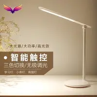 在飛比找樂天市場購物網優惠-小糯米台燈LED無極調光台燈可折疊小夜燈USB充電卧室學生宿