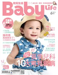 在飛比找TAAZE讀冊生活優惠-BabyLife育兒生活 2015年06月號 第301期 (
