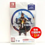 任天堂 NS SWITCH 真人快打1 中英文版 MORTAL KOMBAT 1 歐版封面