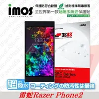 在飛比找松果購物優惠-【現貨】 雷蛇 Razer Phone 2 iMOS 3SA