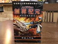 在飛比找樂天市場購物網優惠-【桌遊侍】創昇紀元 學徒入門包 實體店面快速出貨《免運.再送