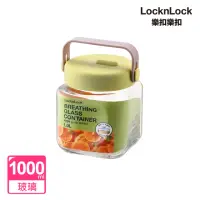 在飛比找momo購物網優惠-【LocknLock 樂扣樂扣】單向排氣玻璃密封罐1L/黃綠