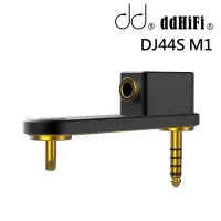 在飛比找momo購物網優惠-【ddHiFi】4.4mm平衡耳機SONY轉接頭(DJ44S