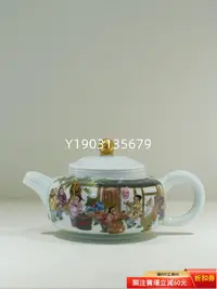 在飛比找Yahoo!奇摩拍賣優惠-景德鎮玨窯琺瑯彩趕集圖紋瓷壺小茶壺100ml茶器 古董 舊藏