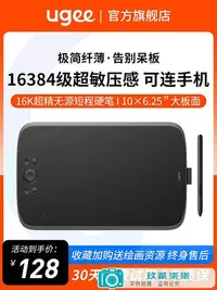 在飛比找Yahoo!奇摩拍賣優惠-ugee友基M708數位板手繪板電腦繪畫板可連手機PS繪圖板