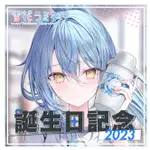 日版 HOLOLIVE 雪花ラミィ 誕生日記念2023 雪花菈米 LAMY