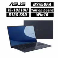 在飛比找蝦皮商城優惠-ASUS 華碩 B9450FA-3521A10210U 14