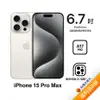 APPLE iPhone 15 Pro Max 256G (白色鈦金屬)(5G)【拆封福利品B級】