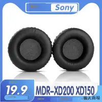 在飛比找露天拍賣優惠-適用Sony 索尼 MDR-XD200 XD150耳罩耳機套