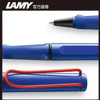 在飛比找PChome24h購物優惠-LAMY SAFARI 狩獵者系列 限量 藍紅 鋼珠筆