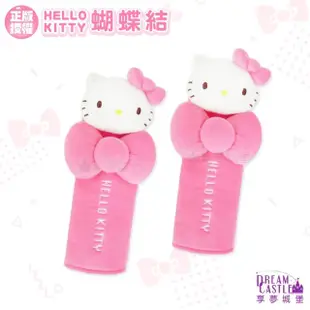 【享夢城堡】汽車安全帶護套二入(HELLO KITTY 蝴蝶結-粉)