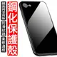 iPhone 11 Xr Xs MAX鋼化背板手機殼 背板 8 6保護殼 i7 殼 i6 氣墊 i8 防摔殼 鋼化玻璃