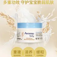 在飛比找蝦皮購物優惠-<9號>Aveeno艾惟諾28g嬰兒多效修護晚霜兒童保溼潤膚