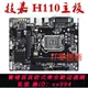 {公司貨 最低價}技嘉 H110M-S2/DS2/DS2V/S2PH H110-D3 1151針主板DDR4集顯