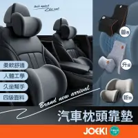 在飛比找蝦皮購物優惠-品質認證 汽車靠枕 椅背墊 人體工學 9D車用枕頭 汽車 靠