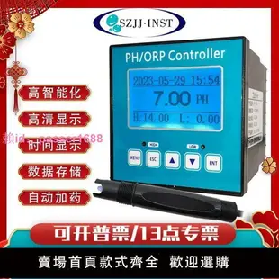 工業pH計在線工業型PH控制器ph測試儀傳感器ph探頭ph/orp電極ph計