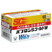 在飛比找比比昂日本好物商城優惠-大正製藥 百保能S黃金W 綜合感冒藥錠 30錠 [單筆訂單限