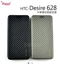 在飛比找Yahoo!奇摩拍賣優惠-w鯨湛國際~DAPAD原廠 HTC Desire 628 卡