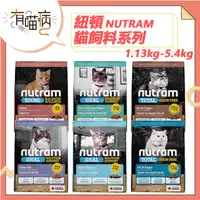 在飛比找蝦皮購物優惠-紐頓 Nutram S5/I12/I17/I19/T22/T