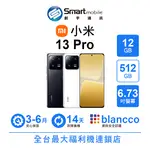 【4%點數】【創宇通訊 | 福利品】XIAOMI 小米 13 PRO 12+512GB 6.73吋 (5G) 陶瓷機身 徠卡專業攝影 NFC【限定樂天APP下單享點數回饋】