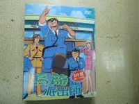 在飛比找露天拍賣優惠-烏龍派出所 1-104話 (8入DVD 國語發音 中文字幕)