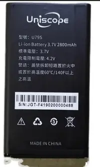 在飛比找Yahoo!奇摩拍賣優惠-軒林-台灣出貨 全新手機電池 適用 Uniscope U79