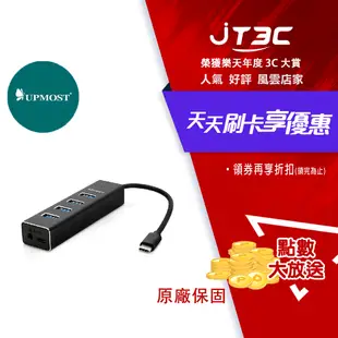 【代碼 MOM100 折$100】Uptech 登昌恆 UH253 Type-C 4-Port HUB 集線器 適用於手機/平板支援 Mac/Linux/Windows★(7-11滿299免運)