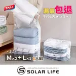 太力 3入組免抽氣真空立體壓縮袋3D/(M*2+L*1) 可重覆使用 專利加厚款.衣服收納袋 棉被壓縮袋 手壓真空袋 換季行李 旅行收納袋