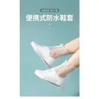 在飛比找蝦皮購物優惠-下雨天外出良品日本KOMEKI防雨鞋套
