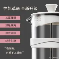 在飛比找蝦皮購物優惠-上新♨✈◑法壓壺咖啡壺手衝家用法式濾壓壺玻璃沖茶器手壓過濾杯