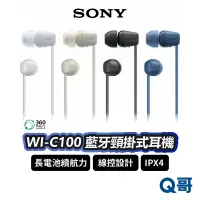 在飛比找蝦皮商城優惠-SONY WI-C100 藍牙頸掛式耳機 藍牙耳機 IPX4