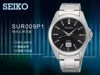 在飛比找Yahoo!奇摩拍賣優惠-CASIO手錶專賣店 國隆 SEIKO精工  SUR009P
