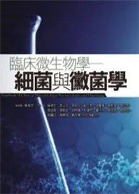 在飛比找TAAZE讀冊生活優惠-臨床微生物學：細菌與黴菌學 (二手書)