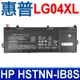 HP 惠普 LG04XL 4芯 電池 HSTNN-IB8S L32535-141 L32535-1C1 L32654-005 L32654-005 LG04O68XL LG04068XL LGO4XL