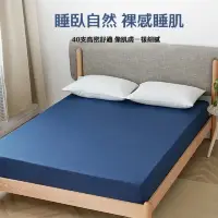在飛比找momo購物網優惠-【Jun Jun】純棉40支加大雙人素色床包(6*6.2尺床
