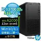 HP Z2 W680商用工作站i7/32G/512G+2TB/RTX A2000/Win10/Win11專業版/三年保固