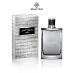 JIMMY CHOO 同名 男性淡香水 100ML 《BEAULY倍莉》 男性香水 男士香水 包裝 聖誕禮物 交換禮物