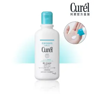 【Curel 珂潤】潤浸保濕身體乳液(官方直營/220ml)