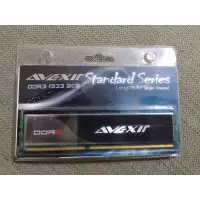 在飛比找蝦皮購物優惠-AVEXIR DDR3 -1333C9 1.5V 2GB