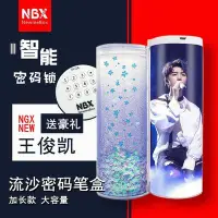 在飛比找Yahoo!奇摩拍賣優惠-鉛筆盒TFboys王俊凱同款周邊NBX網紅多功能文具盒創意流