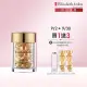 【伊麗莎白雅頓】官方直營 超進化黃金導航膠囊30顆 Elizabeth Arden(抗老/緊實/修護/母親節)